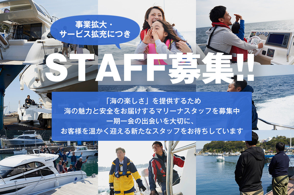 事業拡大・サービス拡充につき正社員募集