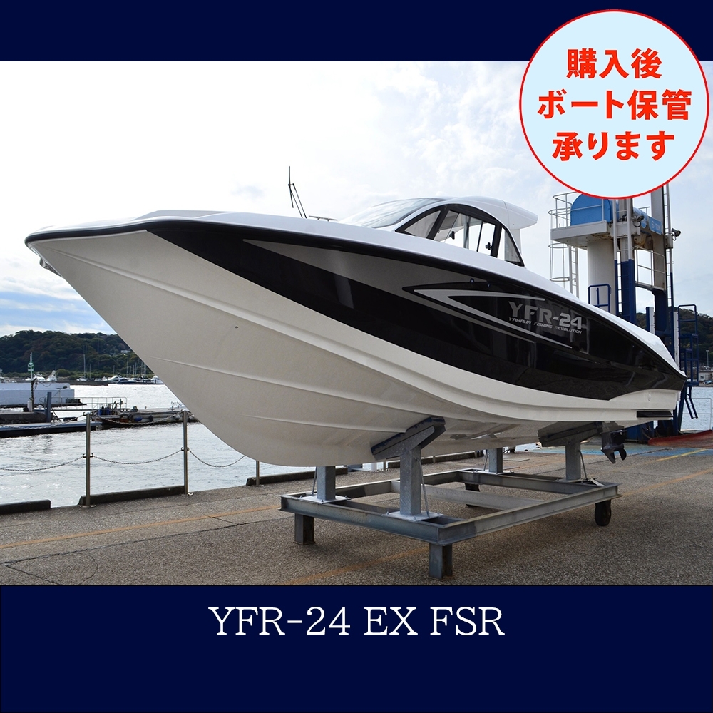 新艇・中古艇情報 - サニーサイドマリーナ ウラガ