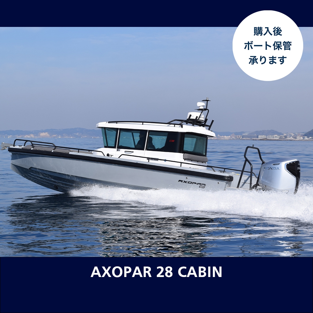 AXOPAR28 CABIN【In Stock】 | 湘南サニーサイドマリーナ