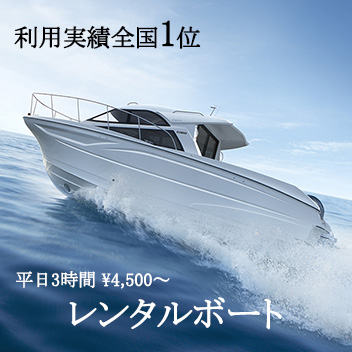 湘南サニーサイドマリーナ オフィシャルトップページ