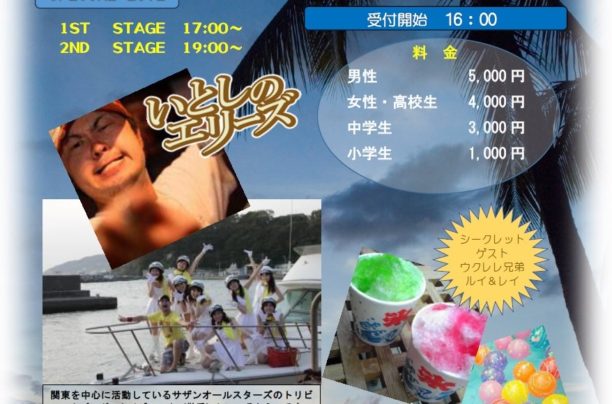 ♪♪7月31日　『夏祭り』を開催します♪♪