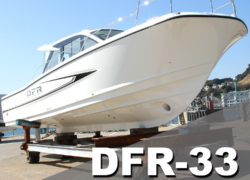 【中古艇ブログ】YAMAHA　DFR-33