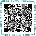 サニーサイドマリーナインスタ