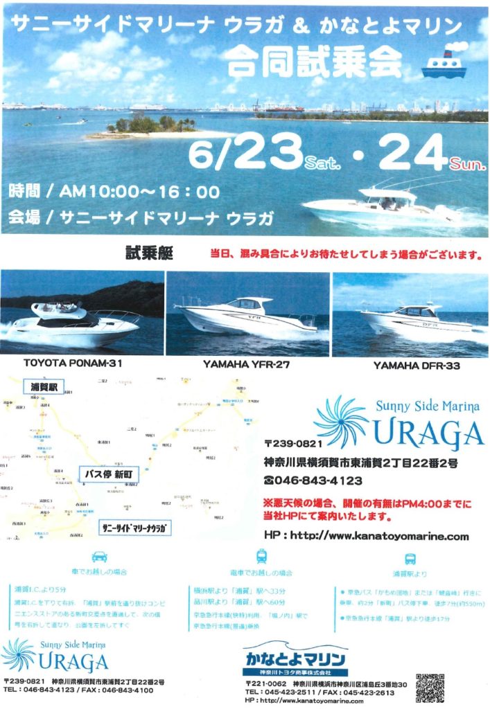 SSMかなとよ合同試乗会