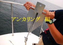 【マリーナブログ】▲サニーサイド通信海遊び入門５月号▲