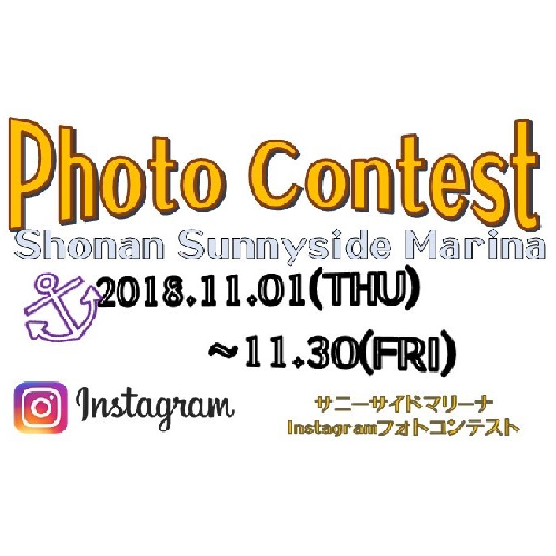 【11/1～11/30】Instagramフォトコンテスト開催！