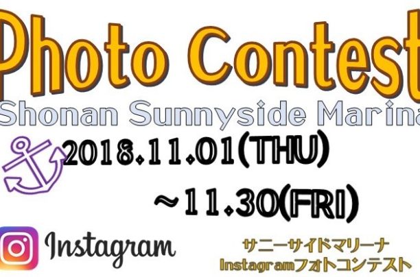 SSMインスタグラムフォトコンテスト2018.11.1～11.30結果発表