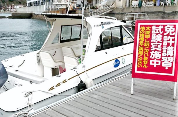 小型船舶2級免許取得までの道のり～スタッフ体験実録～【試験】