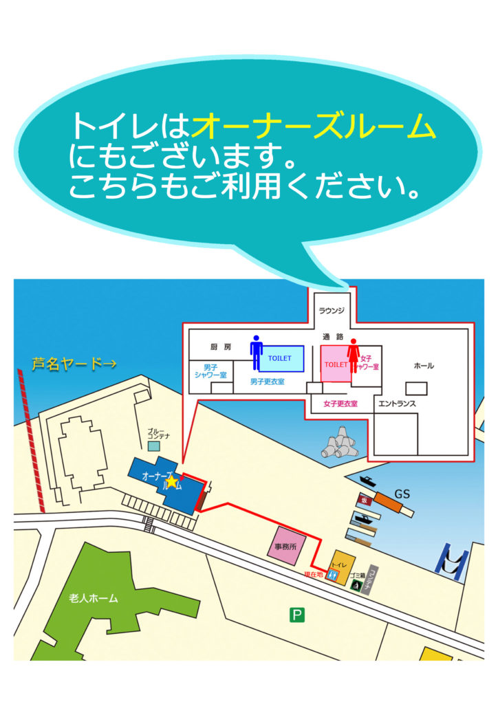 トイレ　オーナーズルーム