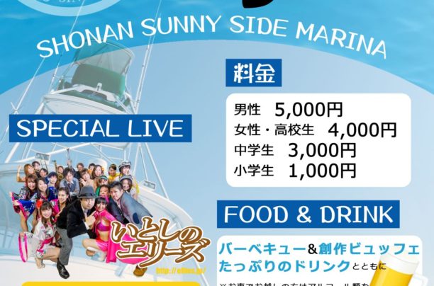 毎年恒例！大盛り上がり！【令和元年 夏祭り】のお知らせ