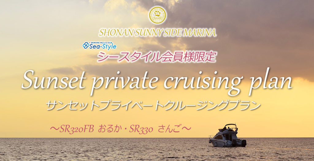 SR320FB　おるか　SR330　さんご