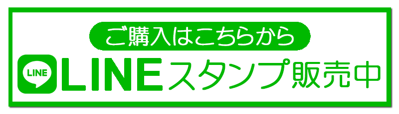 LINE STAMP　サニーサイドマリーナ