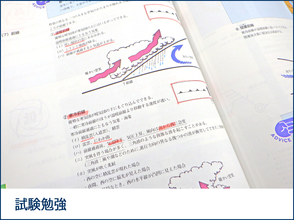 ボート免許 学科試験