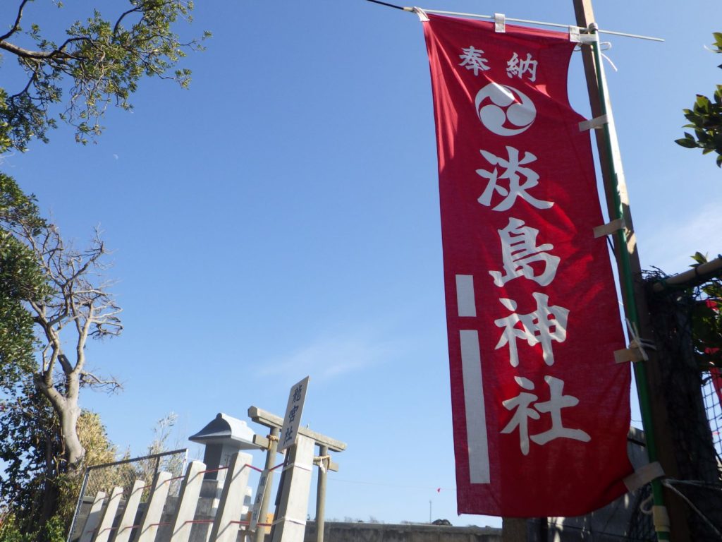 淡島神社　流し雛