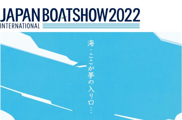 【 JAPAN INTERNATIONAL BOATSHOW2022 】開催のお知らせ