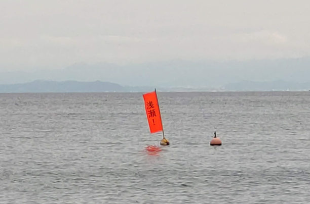 芦名側入出航路の浅瀬にブイを設置しました🚩