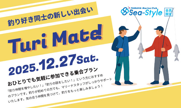 Sea-Style【Turi Mate】12月🎣