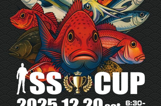 サニーサイドマリーナ合同釣り大会【SS CUP】開催レポート