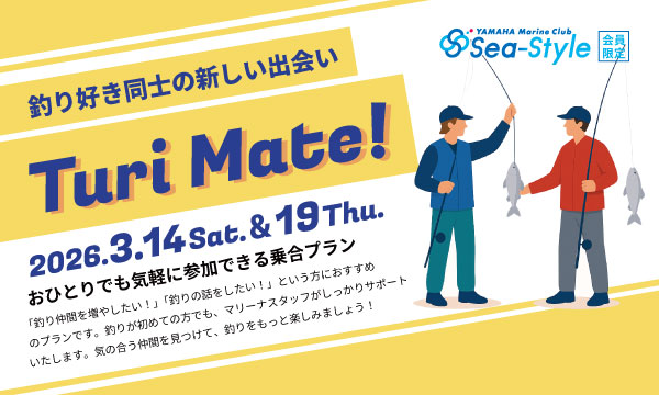 Sea-Style【Turi Mate】3月