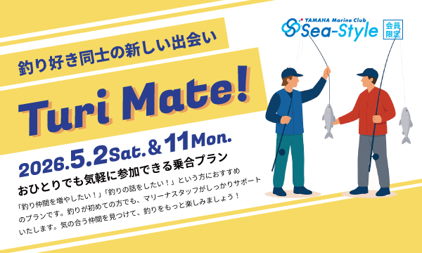 Sea-Style【Turi Mate】5月