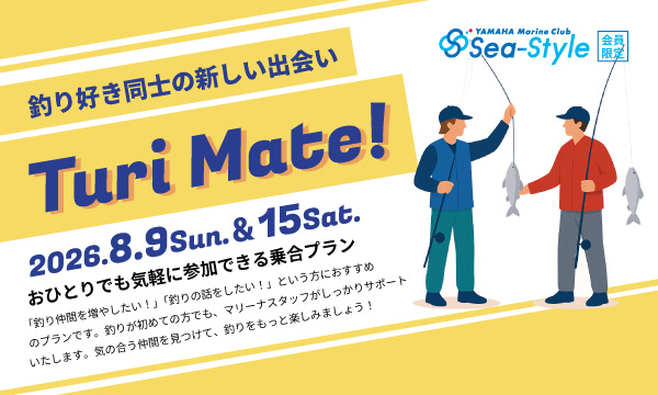 Sea-Style【Turi Mate】8月