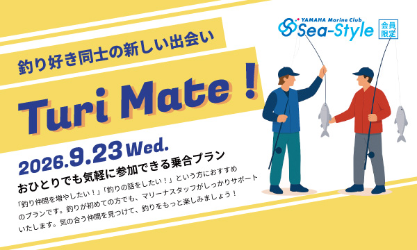 Sea-Style【Turi Mate】9月
